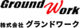 株式会社グランドワーク